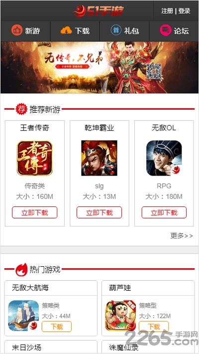 51游戏盒子手机版下载,51游戏盒子,游戏盒子