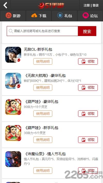 51游戏盒子手机版下载,51游戏盒子,游戏盒子
