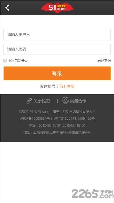 51游戏盒子手机版下载,51游戏盒子,游戏盒子