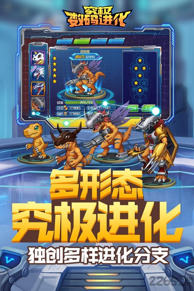 究极数码进化九游版下载,究极数码进化,卡牌手游,宠物手游,对战手游,九游手游