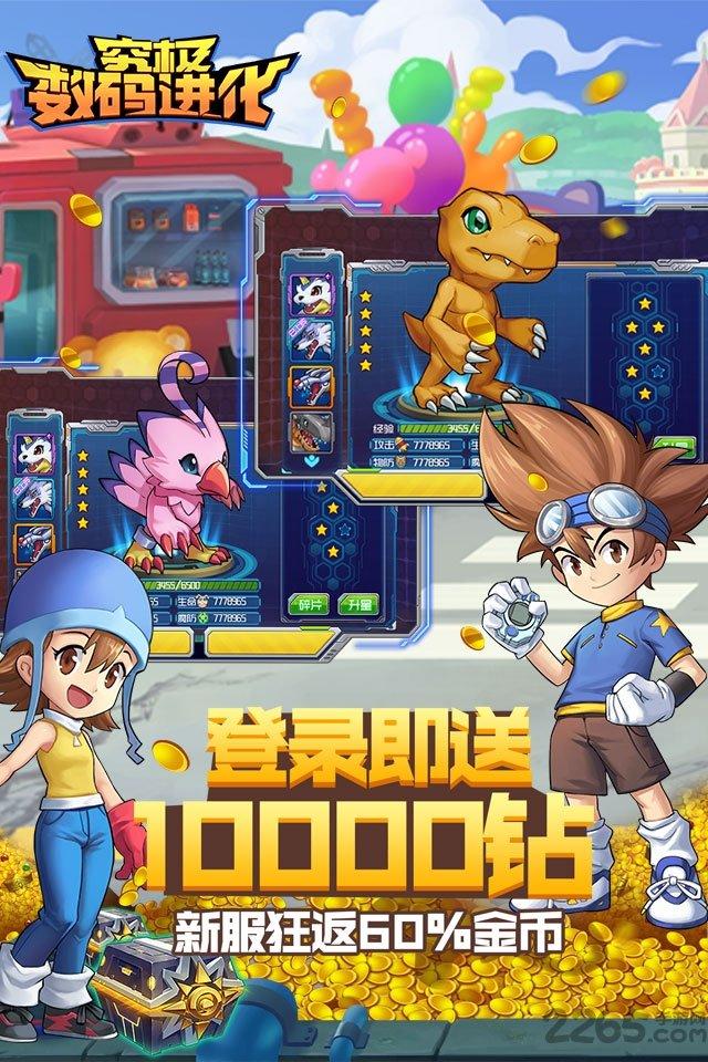 究极数码进化九游版下载,究极数码进化,卡牌手游,宠物手游,对战手游,九游手游