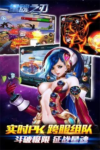 星魂之刃无cd修改版下载,星魂之刃,魔幻手游,幻想手游