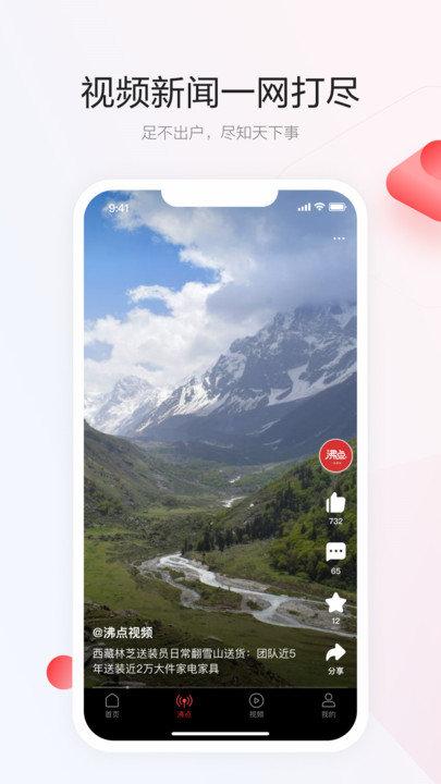 一点资讯小米版本下载,新闻app,资讯app,一点资讯
