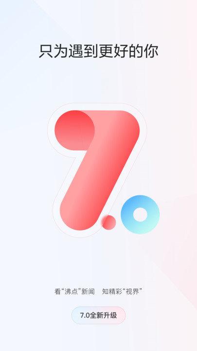 一点资讯小米版本下载,新闻app,资讯app,一点资讯