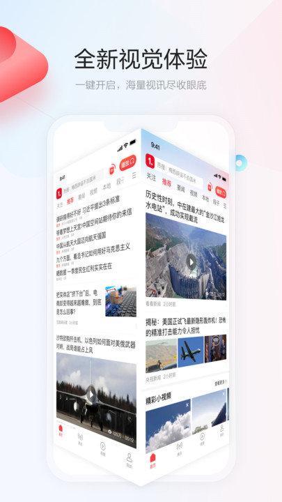 一点资讯小米版本下载,新闻app,资讯app,一点资讯