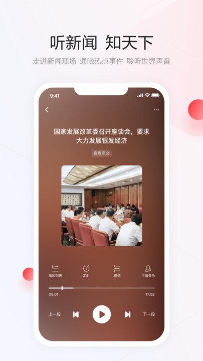 一点资讯小米版本下载,新闻app,资讯app,一点资讯