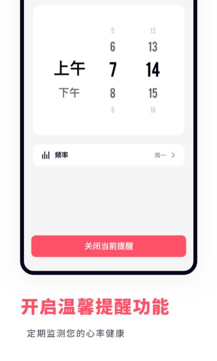 心率监测仪软件下载,心率监测仪,健康app