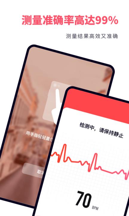 心率监测仪软件下载,心率监测仪,健康app