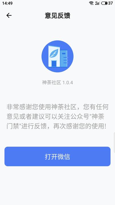 神荼社区手机版下载,神荼社区,社区app