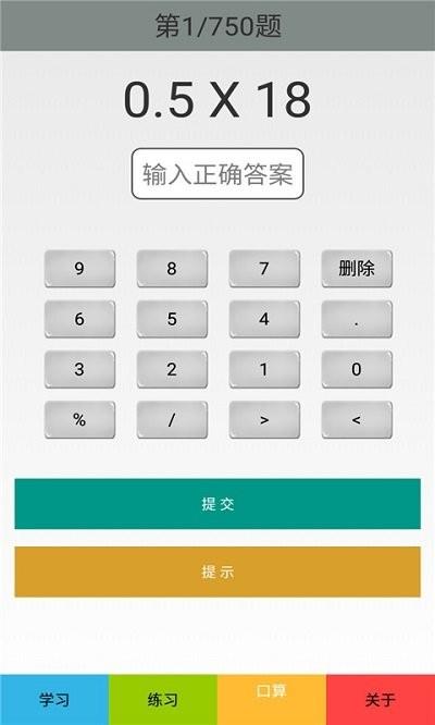 五年级数学上册人教版app下载,五年级数学上册,数学app,学习app