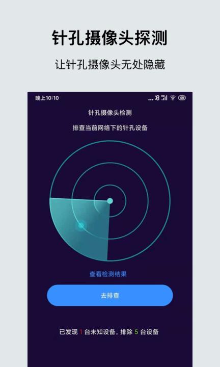 摄像头扫描全能王软件下载,摄像头扫描全能王,检测app