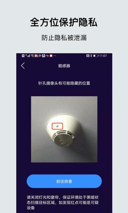 摄像头扫描全能王软件下载,摄像头扫描全能王,检测app