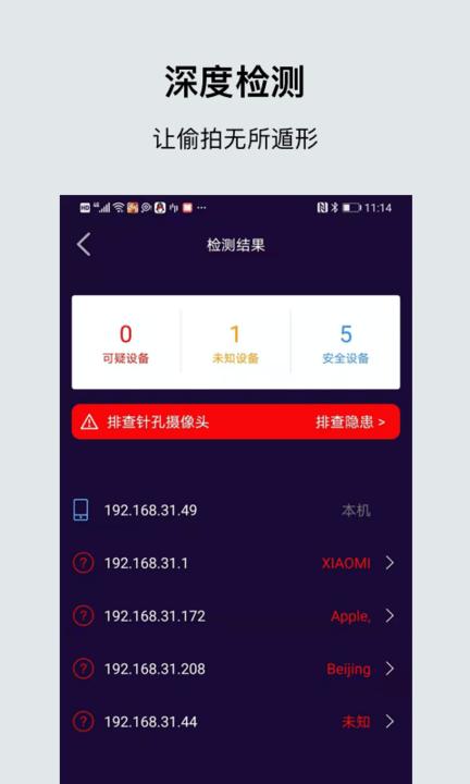 摄像头扫描全能王软件下载,摄像头扫描全能王,检测app