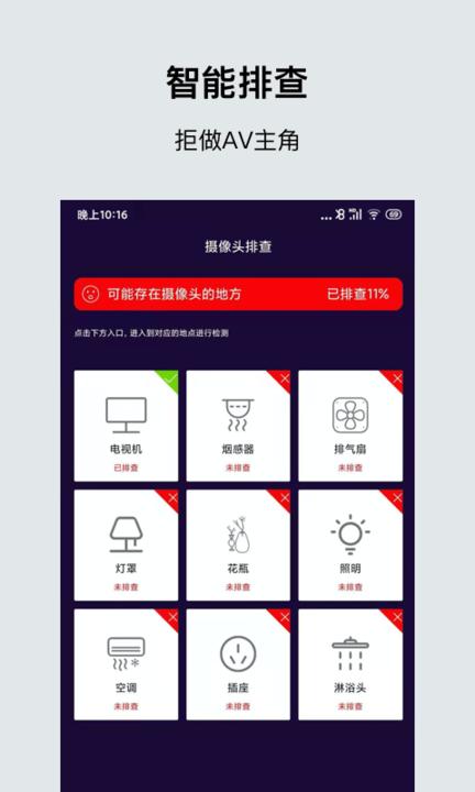 摄像头扫描全能王软件下载,摄像头扫描全能王,检测app
