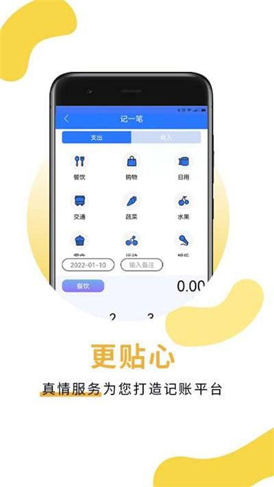 萌录记账官方版下载,萌录记账,记账app