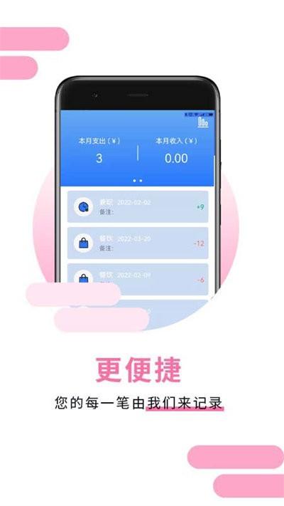 萌录记账官方版下载,萌录记账,记账app