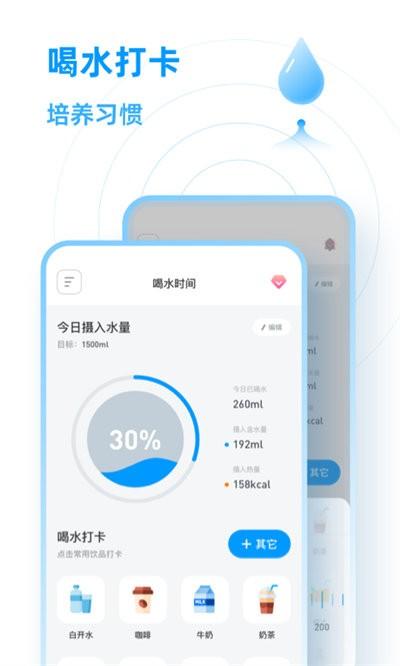 咕咚喝水官方版下载,咕咚喝水,喝水app