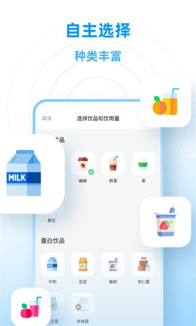 咕咚喝水官方版下载,咕咚喝水,喝水app