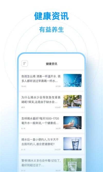 咕咚喝水官方版下载,咕咚喝水,喝水app