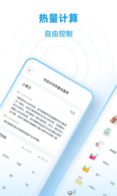 咕咚喝水官方版下载,咕咚喝水,喝水app