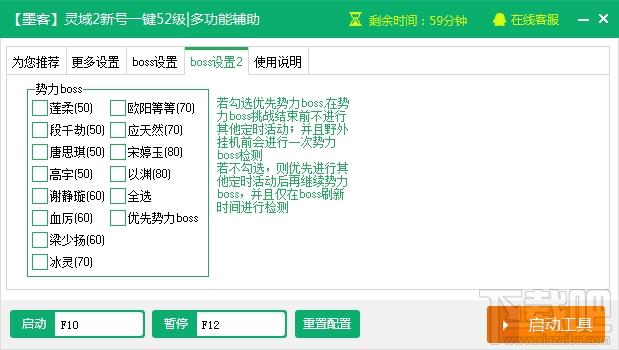 新浪灵域2辅助工具,灵域2辅助工具,灵域2辅助工具下载