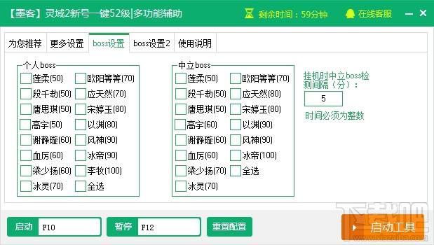 新浪灵域2辅助工具,灵域2辅助工具,灵域2辅助工具下载