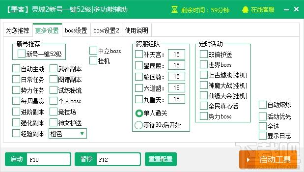 新浪灵域2辅助工具,灵域2辅助工具,灵域2辅助工具下载