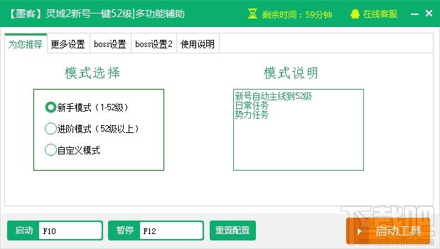 新浪灵域2辅助工具,灵域2辅助工具,灵域2辅助工具下载