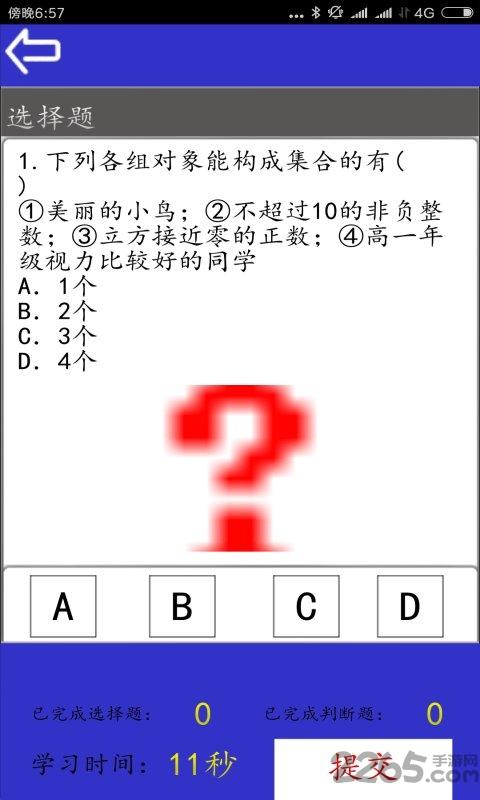 全优学软件下载,全优学,学习app,教育app