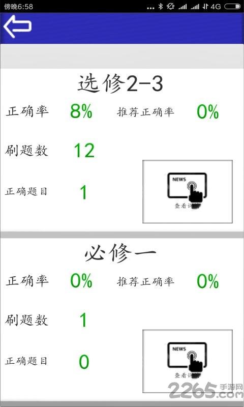 全优学软件下载,全优学,学习app,教育app