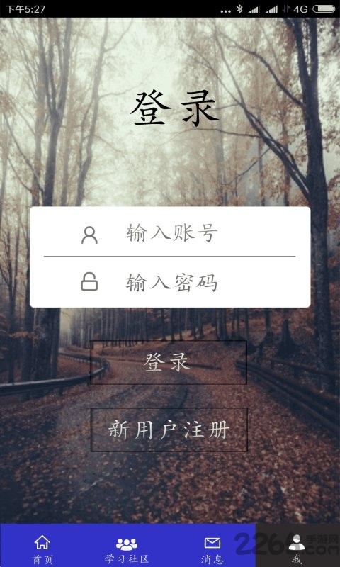 全优学软件下载,全优学,学习app,教育app