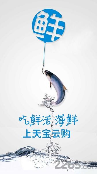 天宝云购软件下载,天宝云购,商城app,购物app