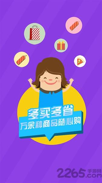 天宝云购软件下载,天宝云购,商城app,购物app