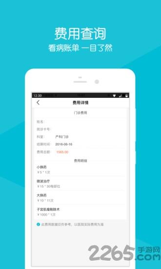 西宁市第一人民医院下载,西宁市第一人民医院,医疗app,西宁市