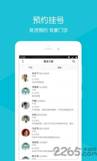西宁市第一人民医院下载,西宁市第一人民医院,医疗app,西宁市