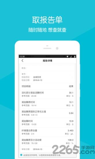 西宁市第一人民医院下载,西宁市第一人民医院,医疗app,西宁市