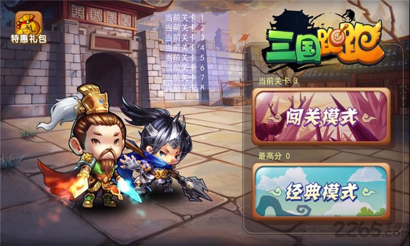 三国跑跑无限金币宝石版下载,三国跑跑,动作游戏,跑酷游戏