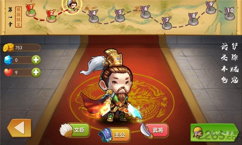 三国跑跑无限金币宝石版下载,三国跑跑,动作游戏,跑酷游戏