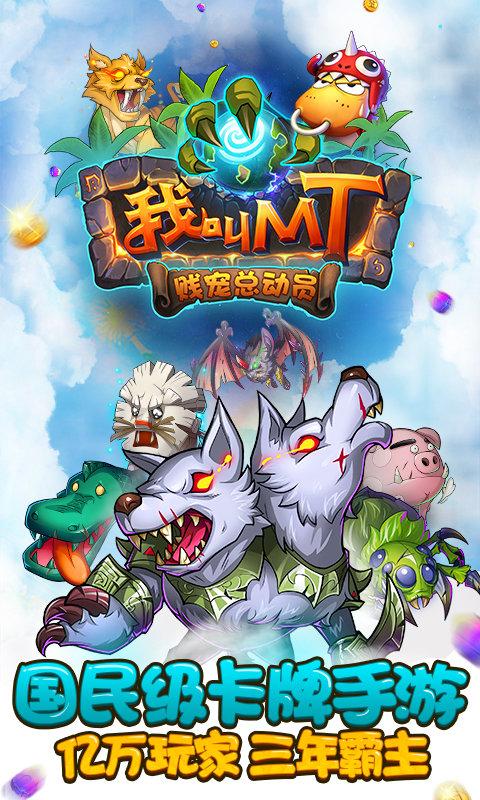 我叫mt online 单机版下载,我叫mtonline,我叫mt,卡通游戏