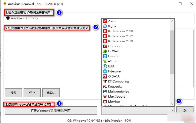 AntivirusRemovalTool,杀毒.