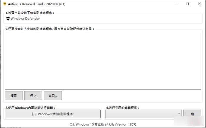 AntivirusRemovalTool,杀毒.