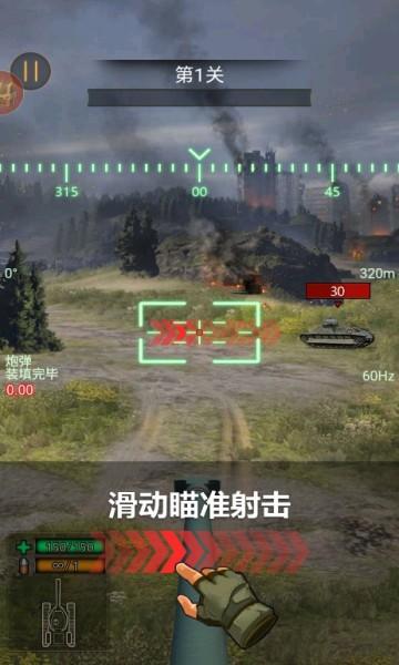 战地坦克阻击手机版下载,战地坦克阻击,坦克游戏,闯关游戏
