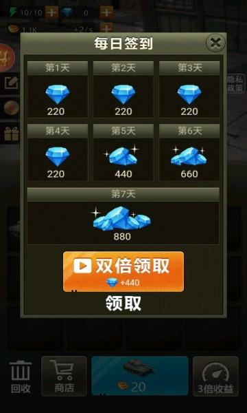 战地坦克阻击手机版下载,战地坦克阻击,坦克游戏,闯关游戏