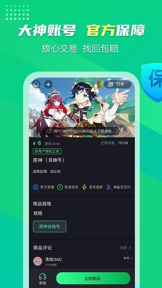海鲨充值平台下载,海鲨,代充app,游戏app