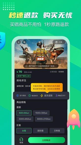 海鲨充值平台下载,海鲨,代充app,游戏app