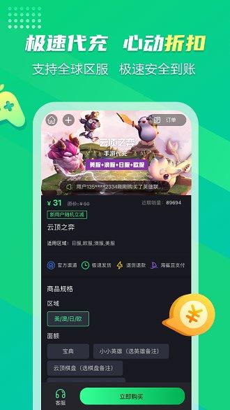 海鲨充值平台下载,海鲨,代充app,游戏app