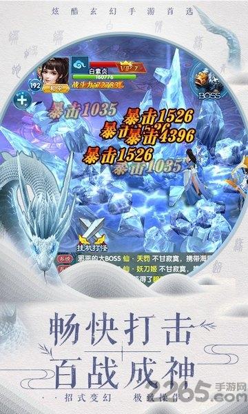 一梦奇缘超v版下载,一梦奇缘,仙侠手游,玄幻手游