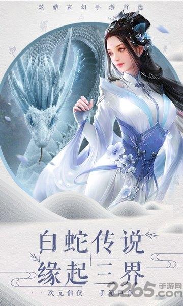 一梦奇缘超v版下载,一梦奇缘,仙侠手游,玄幻手游