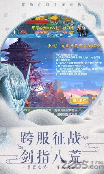 一梦奇缘超v版下载,一梦奇缘,仙侠手游,玄幻手游