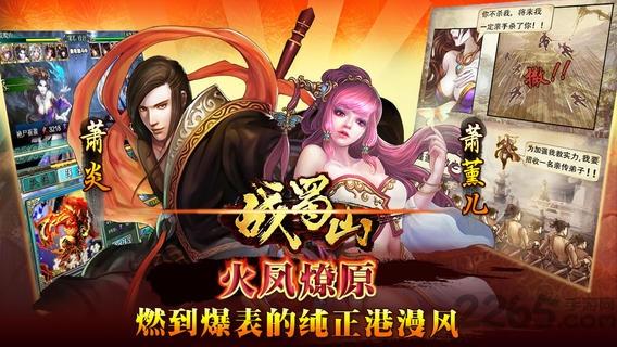 战蜀山官网(暂未上线),战蜀山,仙侠手游,对战手游